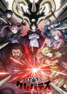 Clevatess - Majuu no Ou to Akago to Shikabane no Yuusha
