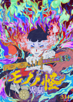 Gekijouban Mononoke : Dai Ni Shou - Hinezumi